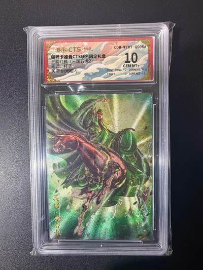 NO.21 好又多金牌大场，新店点关注不迷路！每周一站式配齐，方便凑单！（周6晚8点截拍，卖家送拍0抽成！） - 卡德曼 三国 杆子 关羽 粗闪 10G+