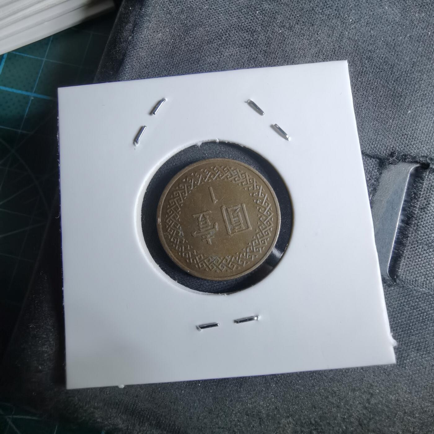 沼泽如烟--第962场 民国八十六年一元