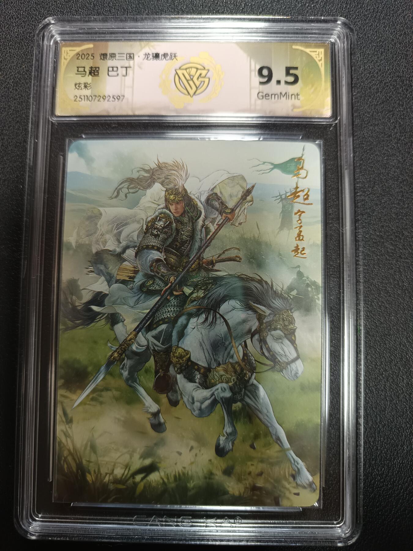 天玑星卡拍第161期《1.15周四截拍》持续收拍收评中 满赠卡需备注