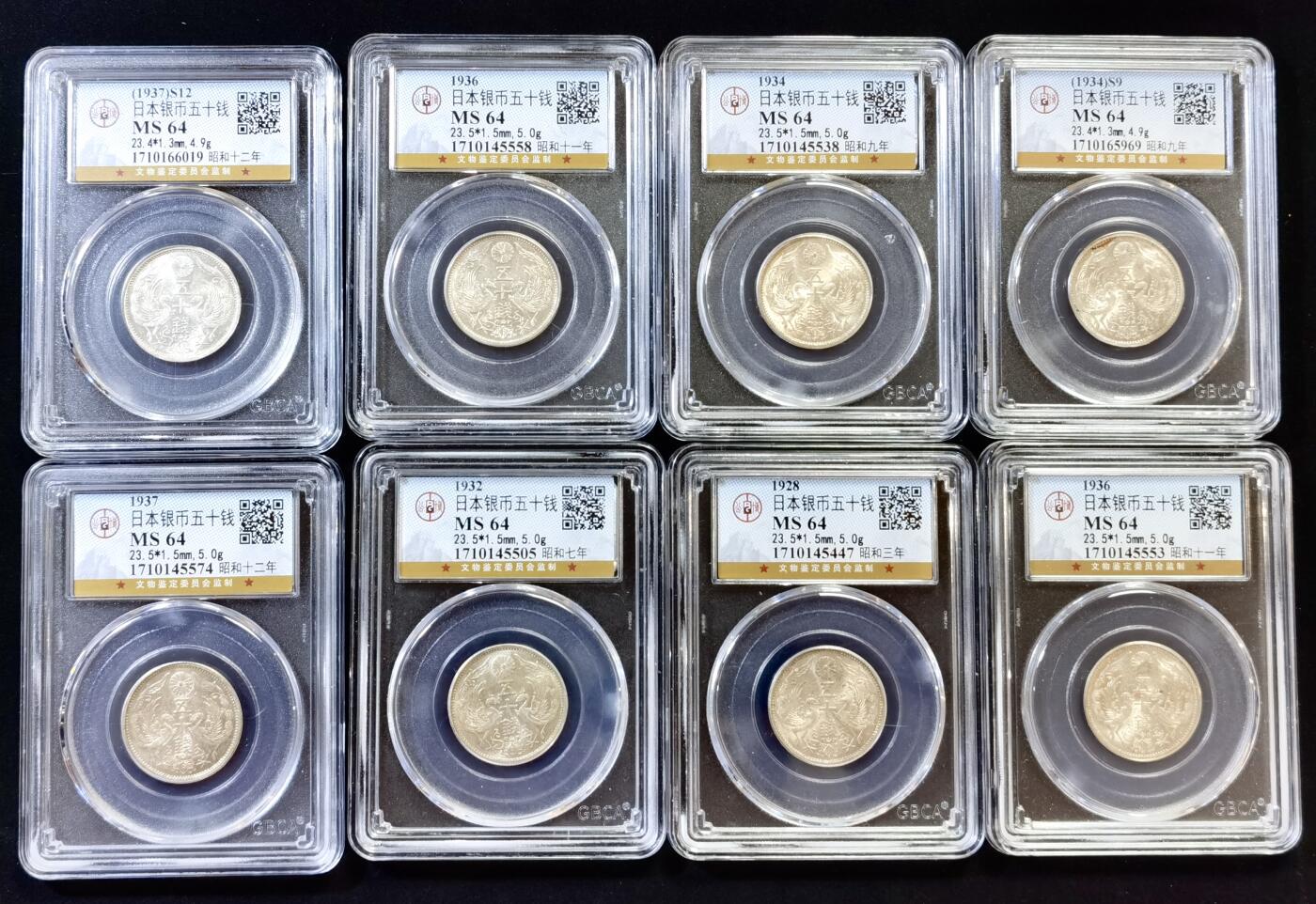 甄臻铺-世界币章拍卖（第48期）精品场拍品征集中，送拍享返佣金等优惠多多 公博-MS64 日本 双凤五十钱银币8枚一组