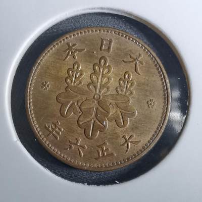 沼泽如烟--第962场 - 大正六年桐叶五厘