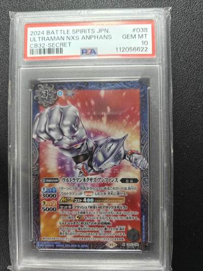 天玑星卡拍第161期《1.15周四截拍》持续收拍收评中 满赠卡需备注 - 万代 战斗之魂 奥特曼 飞天奈克赛斯 高罕异画 PSA10