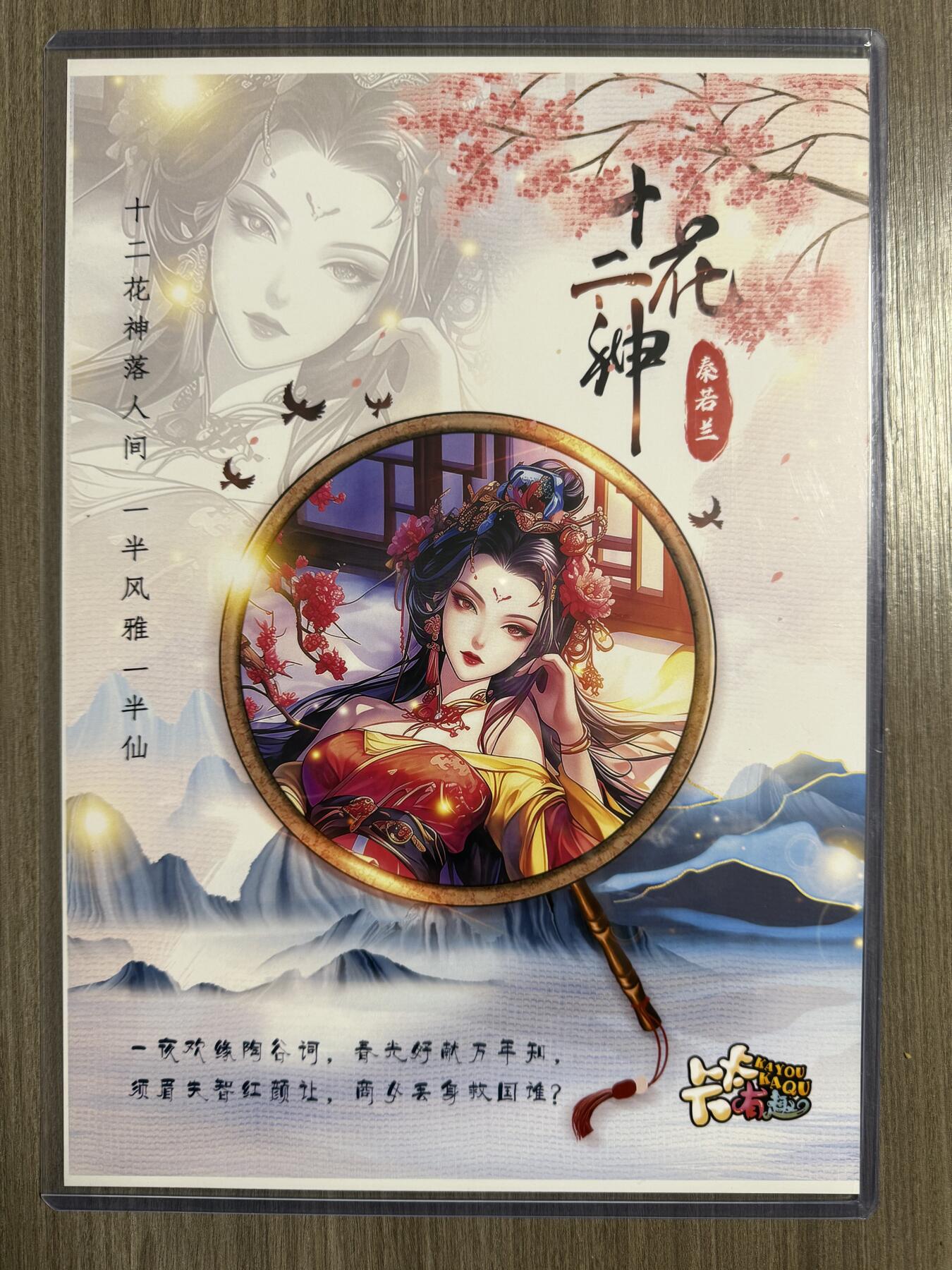 阳大大卡牌拍卖第94期（持续收拍品，周六晚上九点截拍，进群福利早知道）