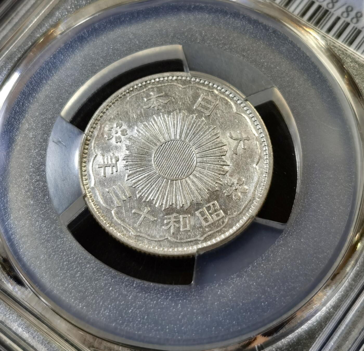 甄臻铺-世界币章拍卖（第48期）精品场拍品征集中，送拍享返佣金等优惠多多 PCGS-AU58 日本昭和十三年大特年双凤五十钱银币