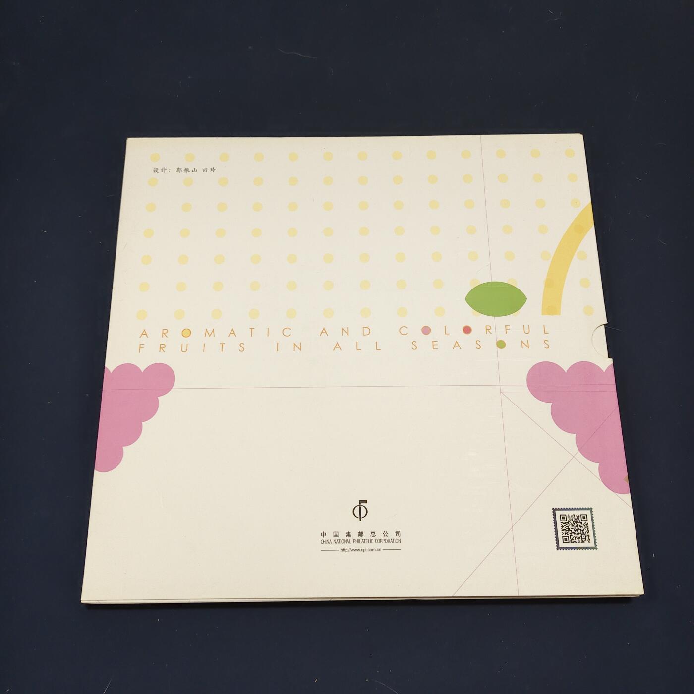 【全场包邮】纯粹捡漏拍495场-持续更新中 【邮票】邮票书系列-四季果香水果邮票纪念