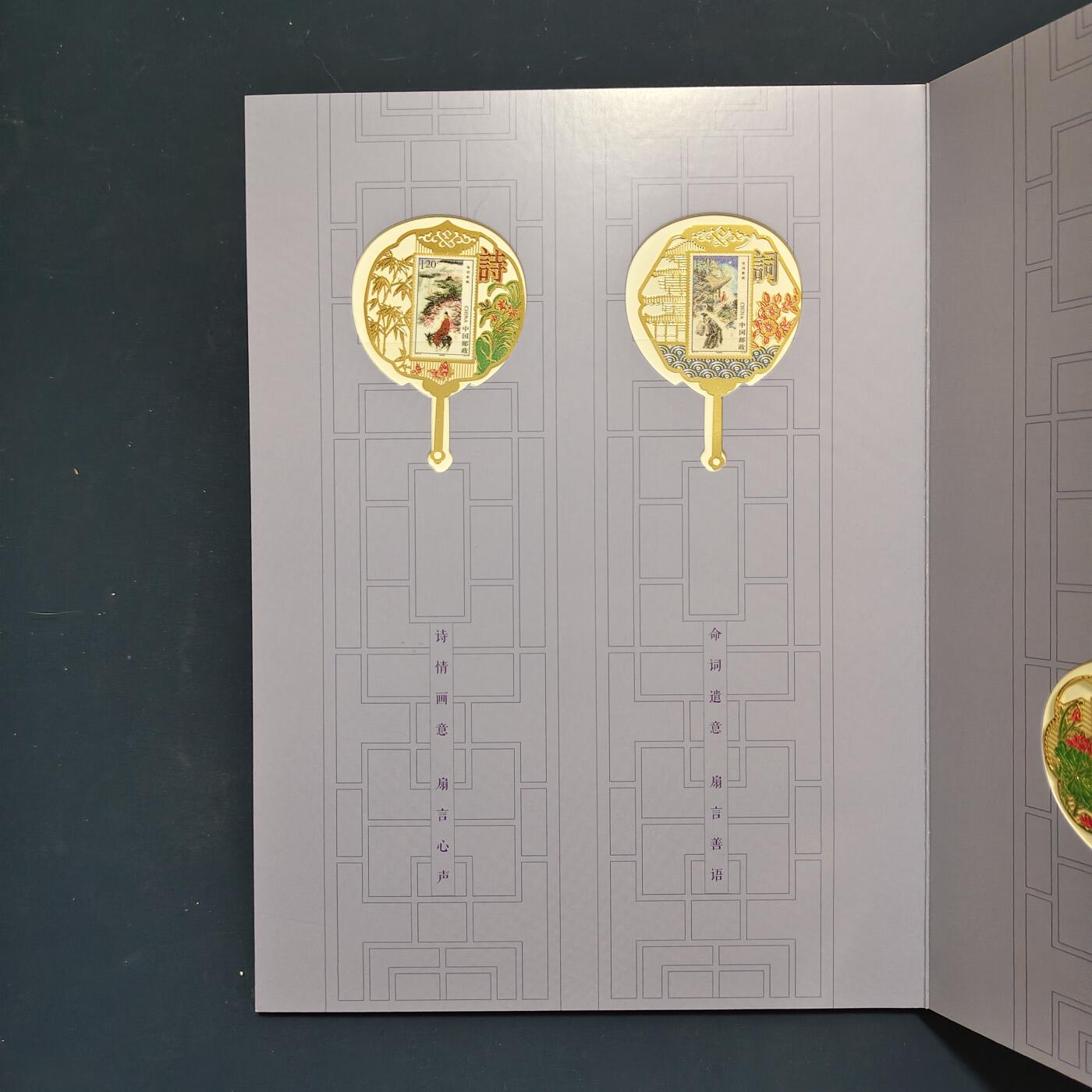 【全场包邮】纯粹捡漏拍495场-持续更新中 【邮票】邮票书系列-文韵雅趣（诗词歌赋琴棋书画）