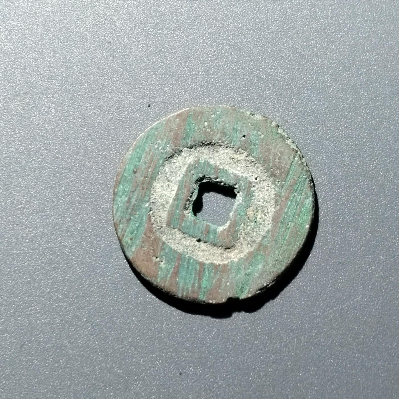 PCAI钱币  15-711  古钱币专场 洪化通宝