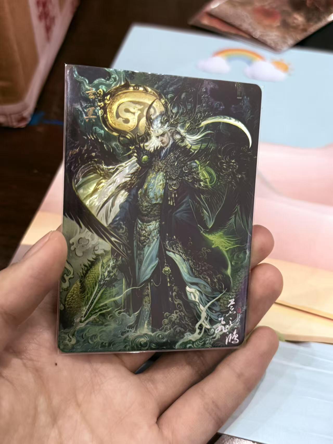 寸草不生拍卖第十八期  百里卡牌 苍之飞鸿 山海经 玄冥 040/095