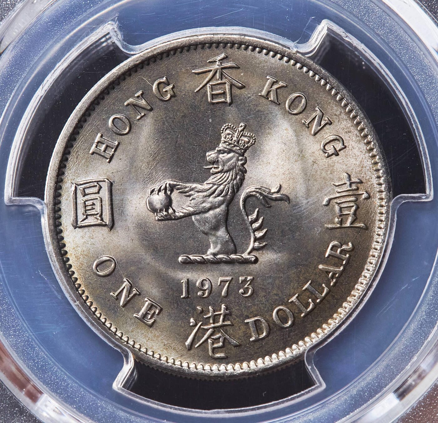 【俄甄集藏】“万象更新、马呈祥瑞”迎新春俄甄精品场-2026年(047)01-21 星期三 晚 19:30 全场包邮 英属香港1950年乔治六世一毫铜币/1973年伊丽莎白二世大一元镍币，NGC MS62/PCGS MS66，两枚一对