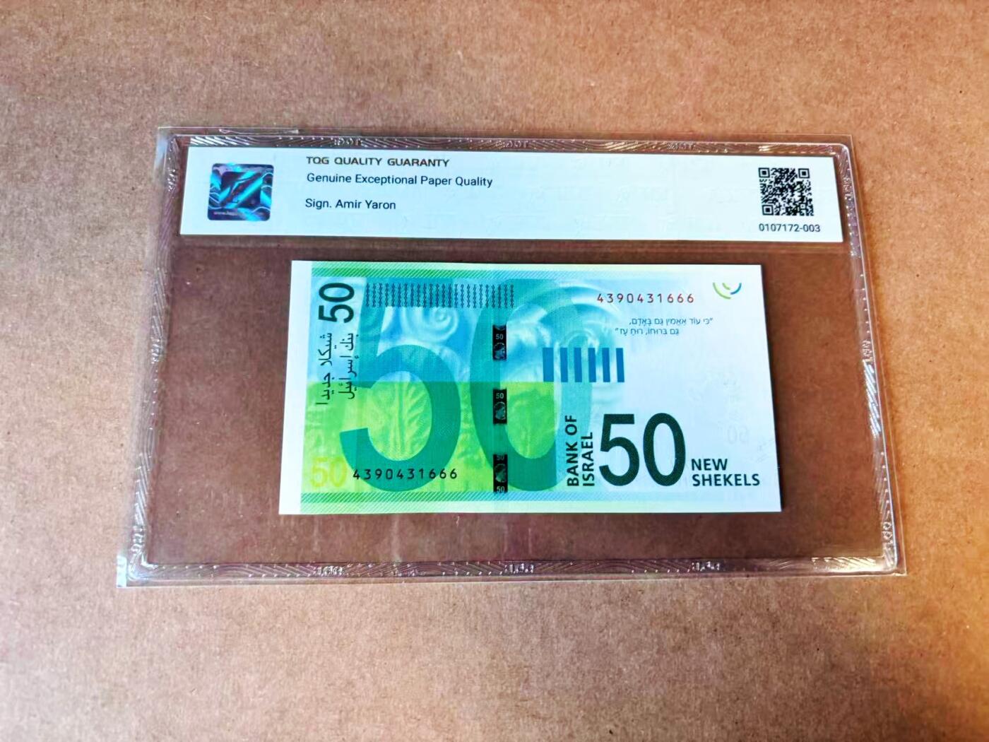 【Blue Auction】世界纸币精拍第776期——18级TOP拍卖/信誉/品质/专业/高效💫 【666豹子号】以色列 2023年50新谢克尔  TQG66EPQ