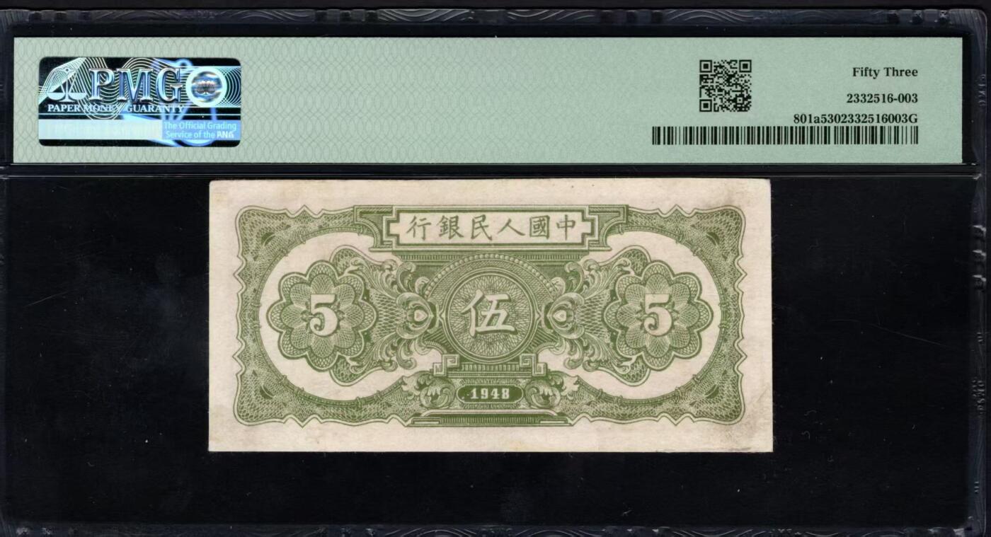 一版帆船美评PMG53年份头，直版原票无47，不易上分的品种，售价2980包顺丰