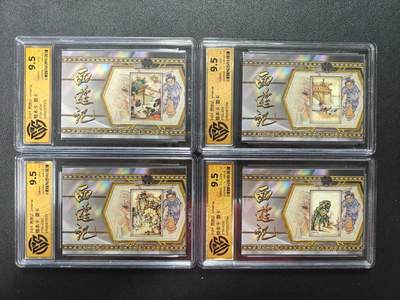 天玑星卡拍第161期《1.15周四截拍》持续收拍收评中 满赠卡需备注 - 西游记 绘本卡 普卡 CCG9.5 四张