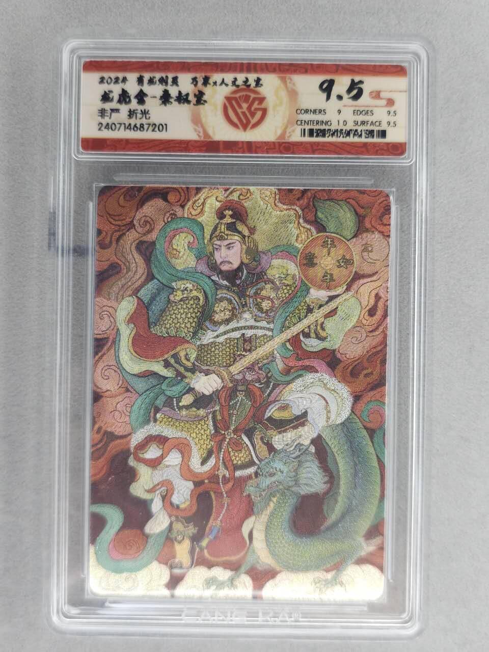 满200包邮！！龙虎卡牌-七二场（满200元包邮，无佣金，每周六结拍，欢迎送拍）