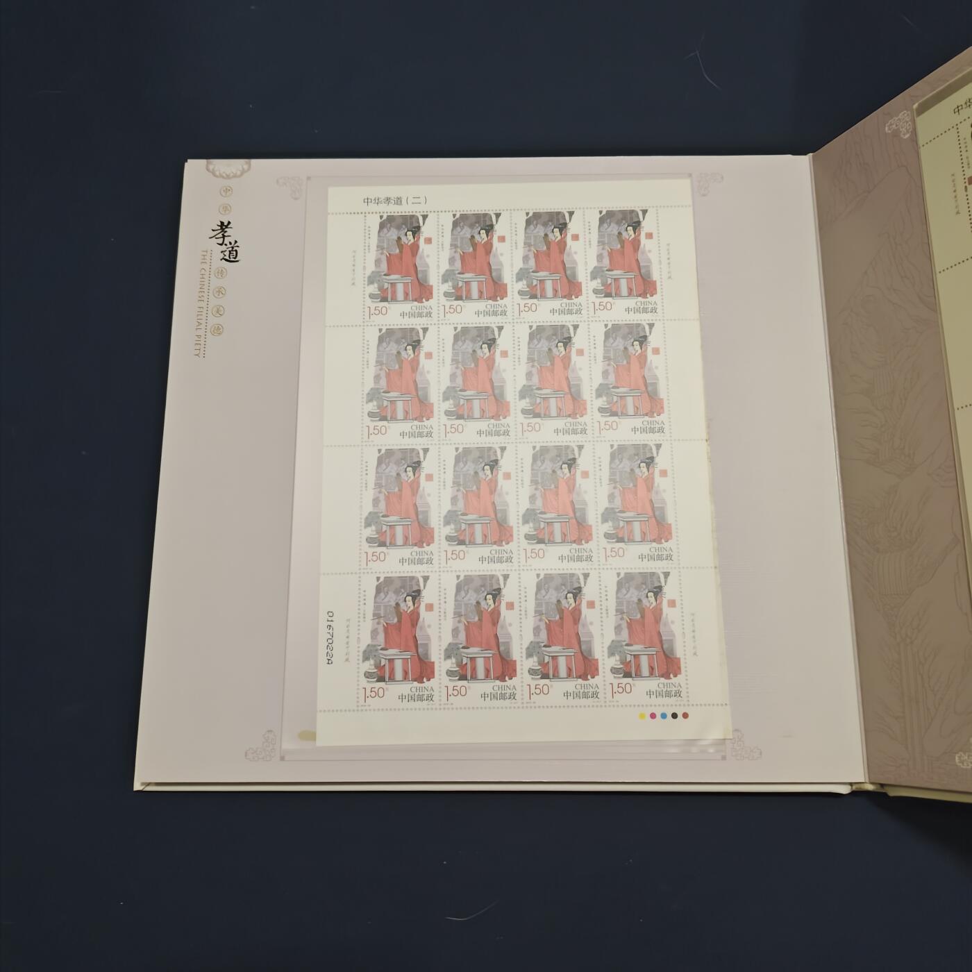 【全场包邮】纯粹捡漏拍495场-持续更新中 【邮票】邮票书系列-中华孝道