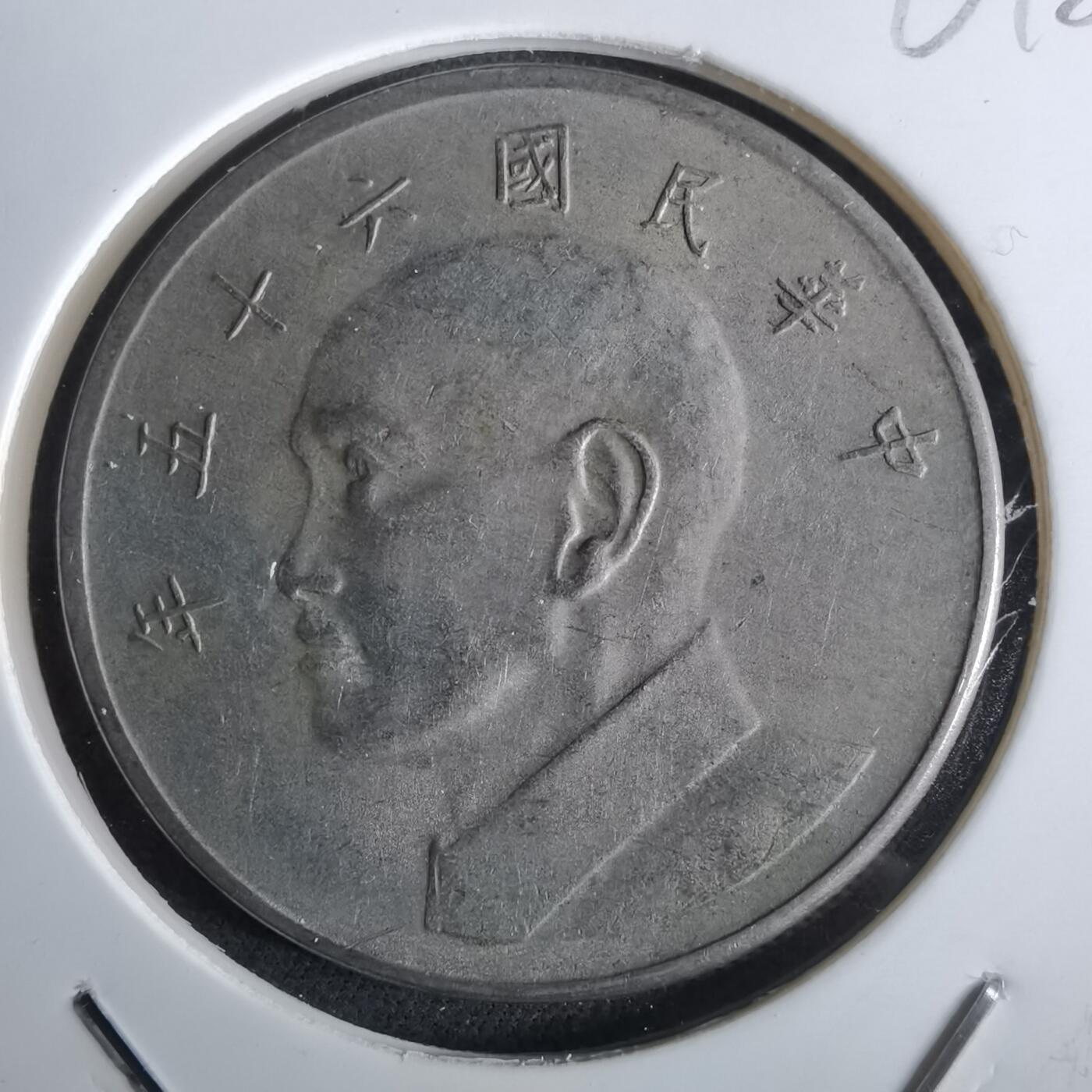 沼泽如烟--第961场 民国六十五年五元