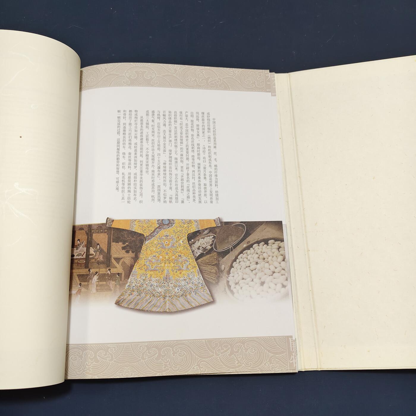 【全场包邮】纯粹捡漏拍495场-持续更新中 【邮票】邮票书系列-天工开物（中国传统工艺美术-织造/瓷器/玉器/金属/漆木/杂件等）