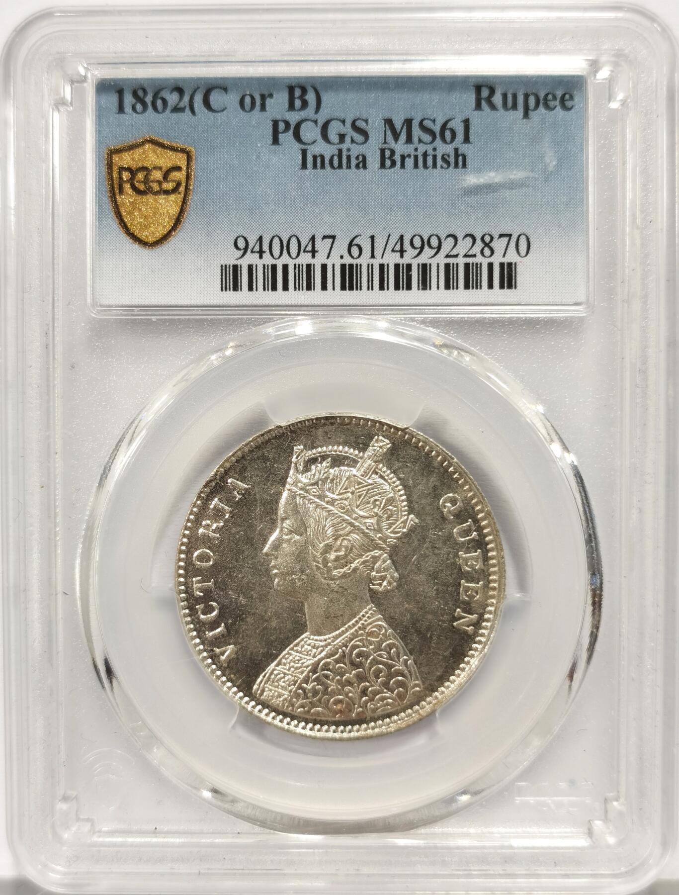 博洋堂世界钱币拍卖第157期（全场包邮） PCGS MS61 英属印度1862年维多利亚1卢比银币，镜面感低评