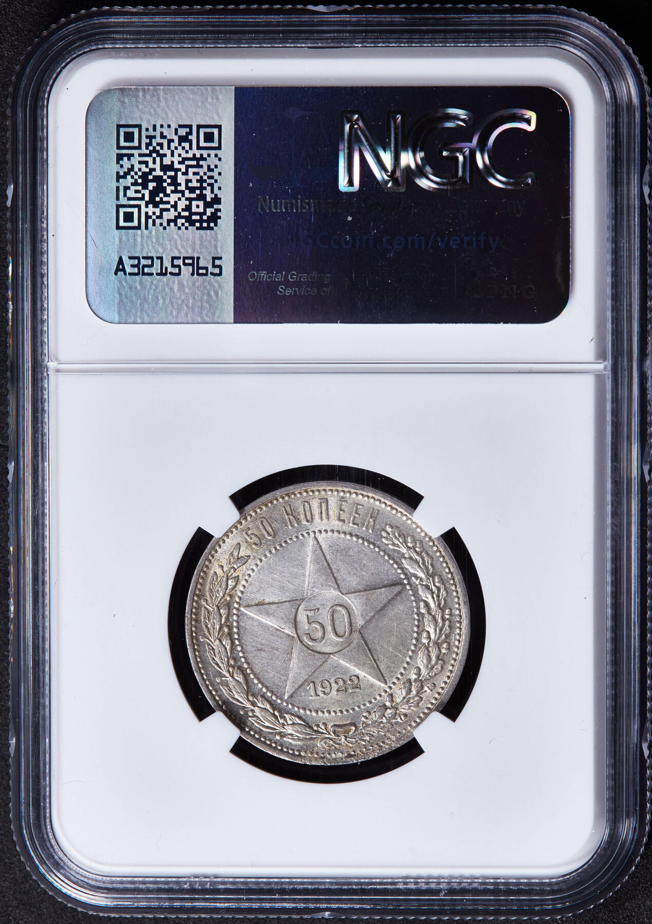 【俄甄集藏】“万象更新、马呈祥瑞”迎新春俄甄精品场-2026年(047)01-21 星期三 晚 19:30 全场包邮 苏联1922年五星版ПЛ标50戈比银币，NGC MS62，黄油彩转光品相，好品越来越少