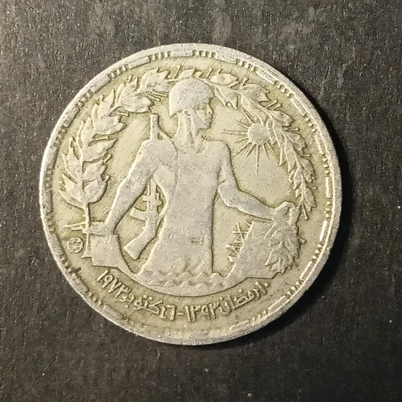 逸泉钱币2026A第世界钱币纪念币专场A第三场A401-701 484 埃及皮阿斯特纪念币