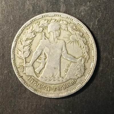 逸泉钱币2026A第十三场世界钱币纪念币纸钞AF1-882 - 484 埃及皮阿斯特纪念币