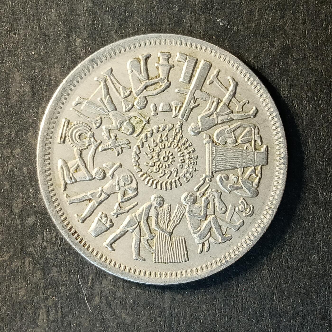 逸泉钱币2026A第世界钱币纪念币专场A第三场A401-701 474 埃及皮阿斯特纪念币