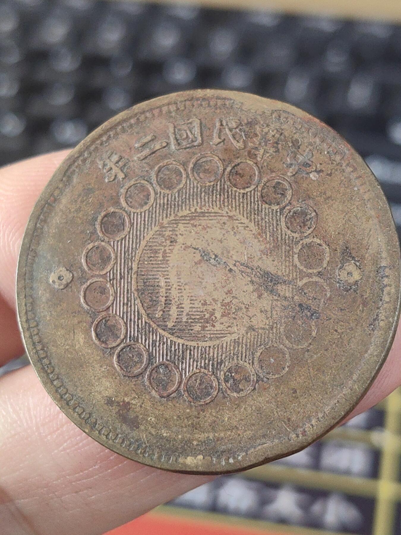 四川军政府壹佰文黄铜铜币