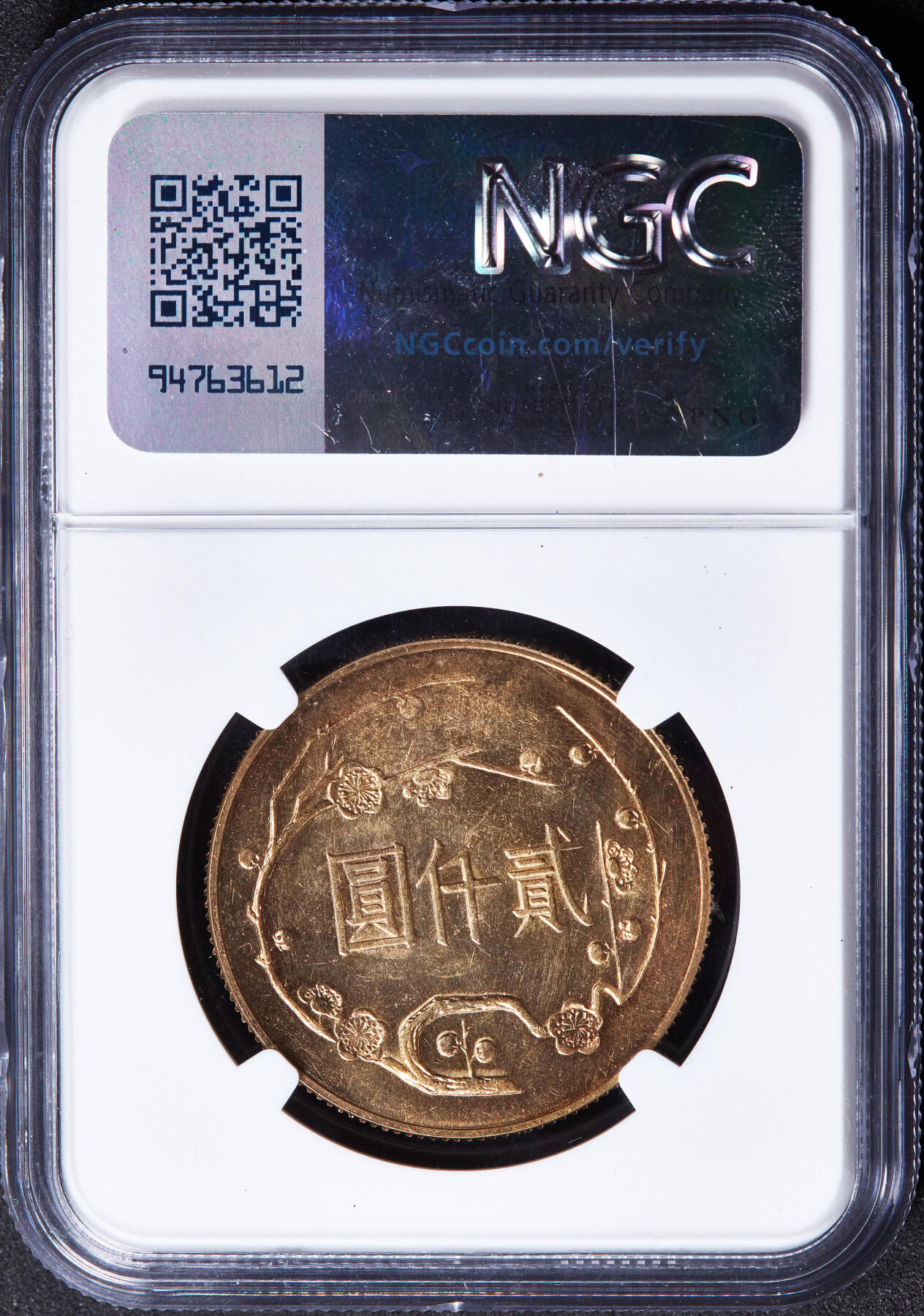 【俄甄集藏】“万象更新、马呈祥瑞”迎新春俄甄精品场-2026年(047)01-21 星期三 晚 19:30 全场包邮 中国台湾1965年纪念国父孙中山诞辰100周年2000元大金币，NGC MS62，重30克，900金，发行量10500枚，经典品种