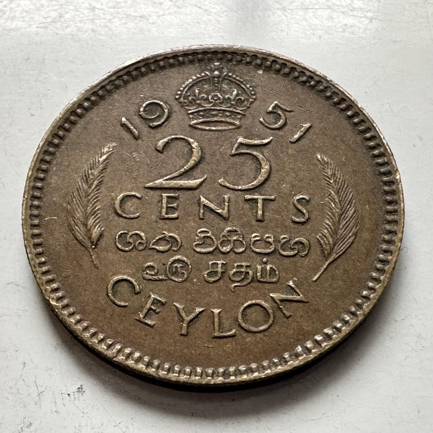 🌹外币初藏🌹🐯2026年第8场  每周二四六晚8️⃣点 接代拍 英属锡兰1951年25分