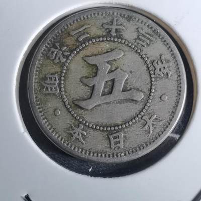 沼泽如烟--第962场 - 明治二十三年菊五钱