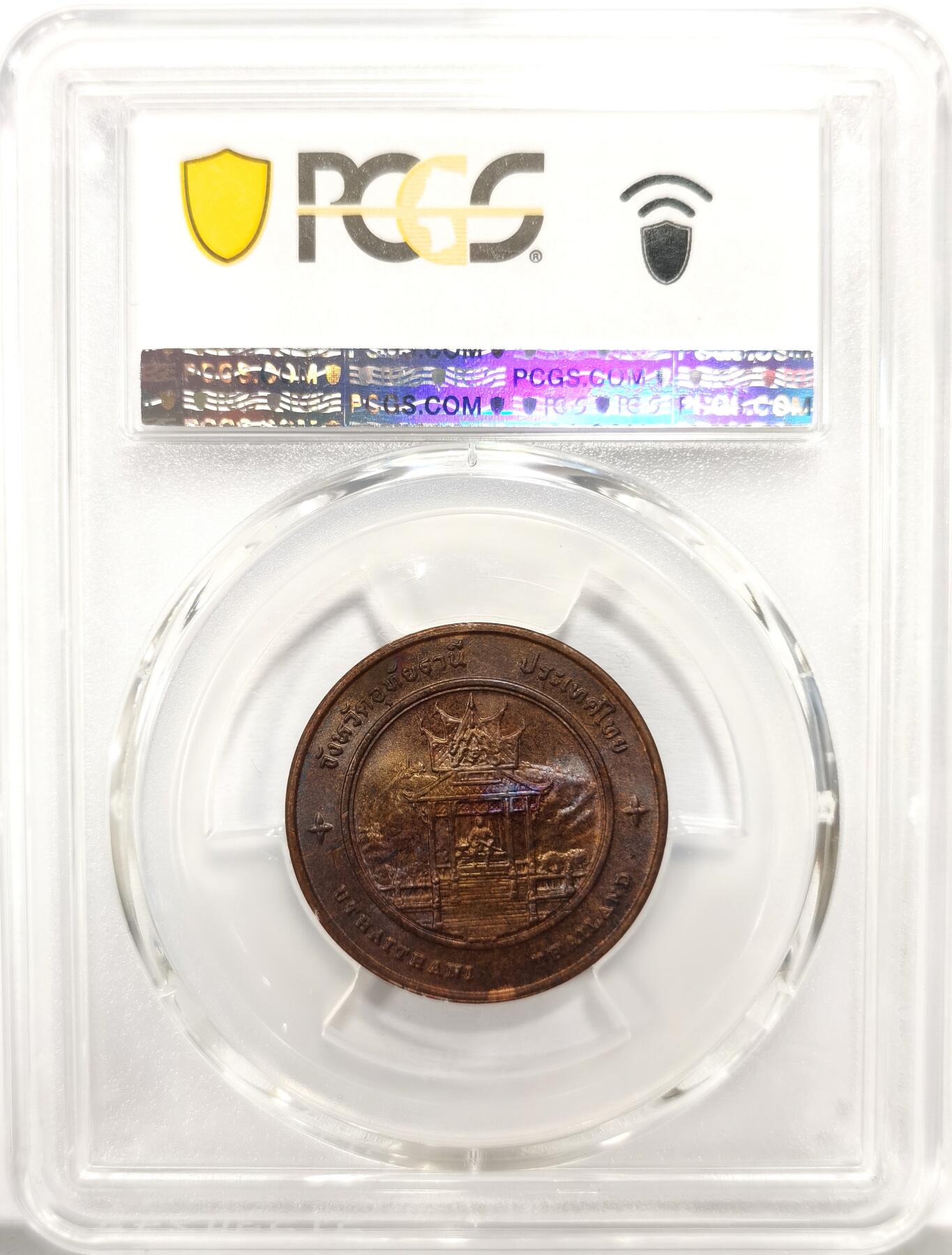 博洋堂世界钱币拍卖第157期（全场包邮） PCGS MS65BN 泰国国家遗产系列考萨凯康历史公园纪念铜章，冠军分！