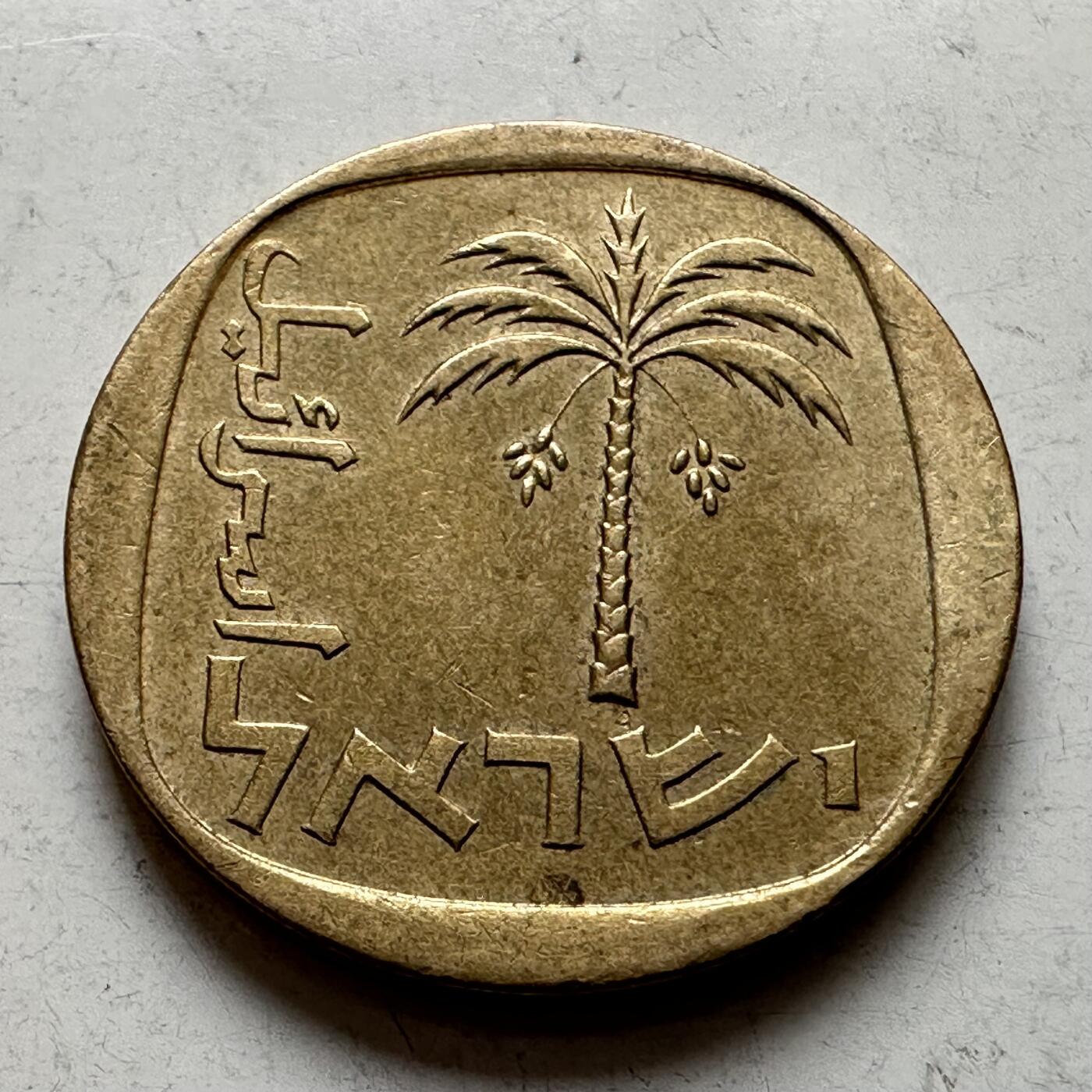 🌹外币初藏🌹🐯2026年第8场  每周二四六晚8️⃣点 接代拍 以色列