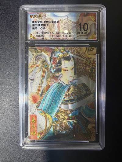 NO.21 好又多金牌大场，新店点关注不迷路！每周一站式配齐，方便凑单！（周6晚8点截拍，卖家送拍0抽成！） - 墨婉 兑换卡 心染 扈三娘 粗闪 10G+