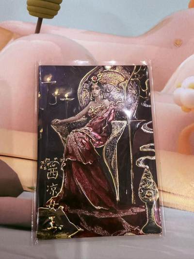 寸草不生拍卖第十八期  - 高编  西游记 天界篇 西凉女王 022/090