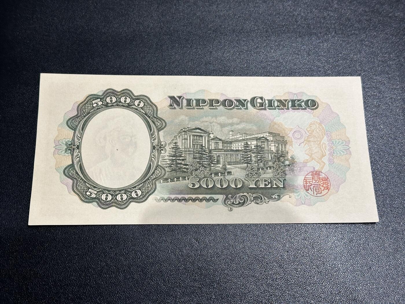 《外钞收藏家》第六百零三期（精选场）（本平台长期征集拍品、欢迎藏友们联系合作）