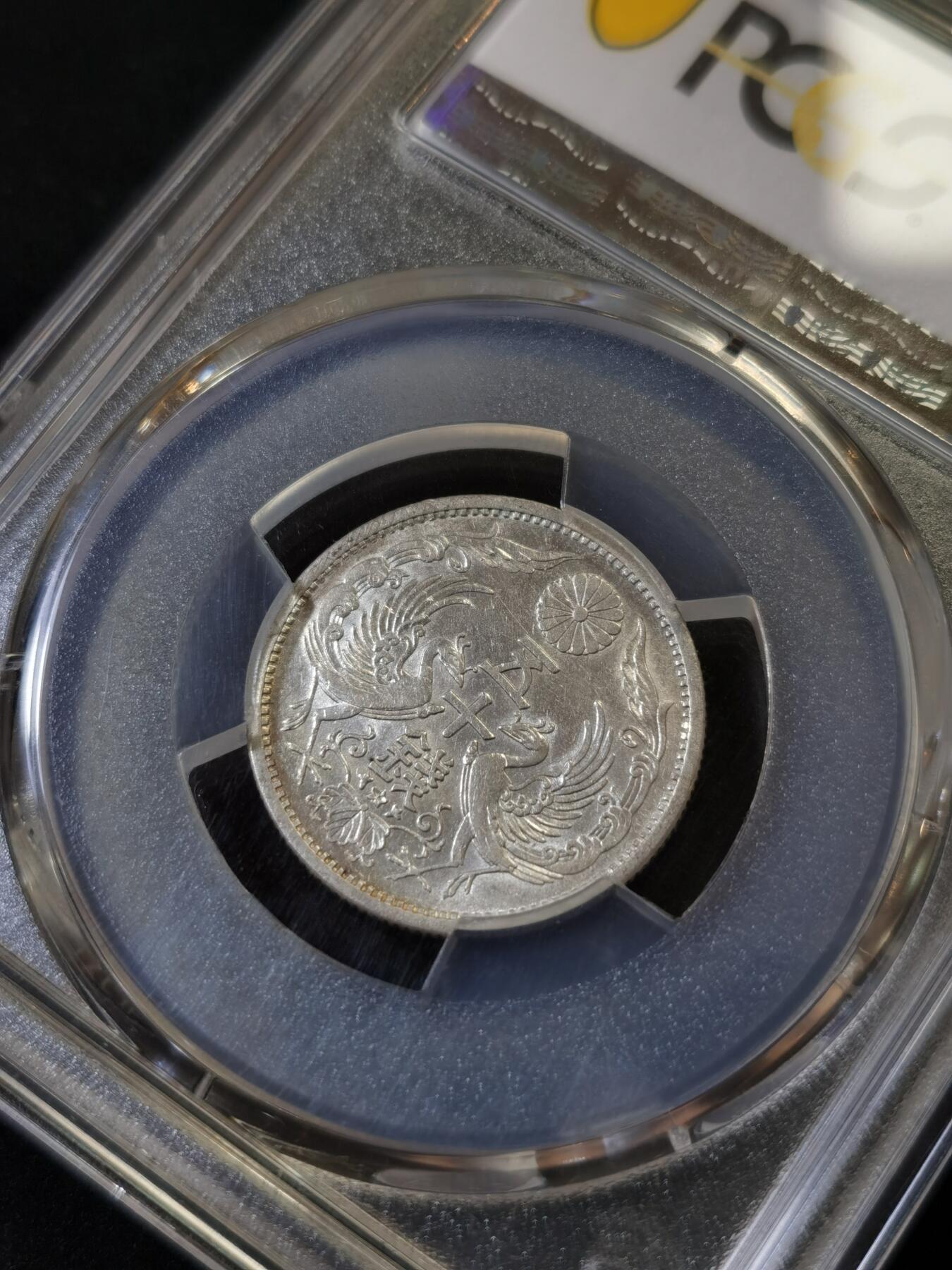 甄臻铺-世界币章拍卖（第48期）精品场拍品征集中，送拍享返佣金等优惠多多 PCGS-AU58 日本昭和十三年大特年双凤五十钱银币