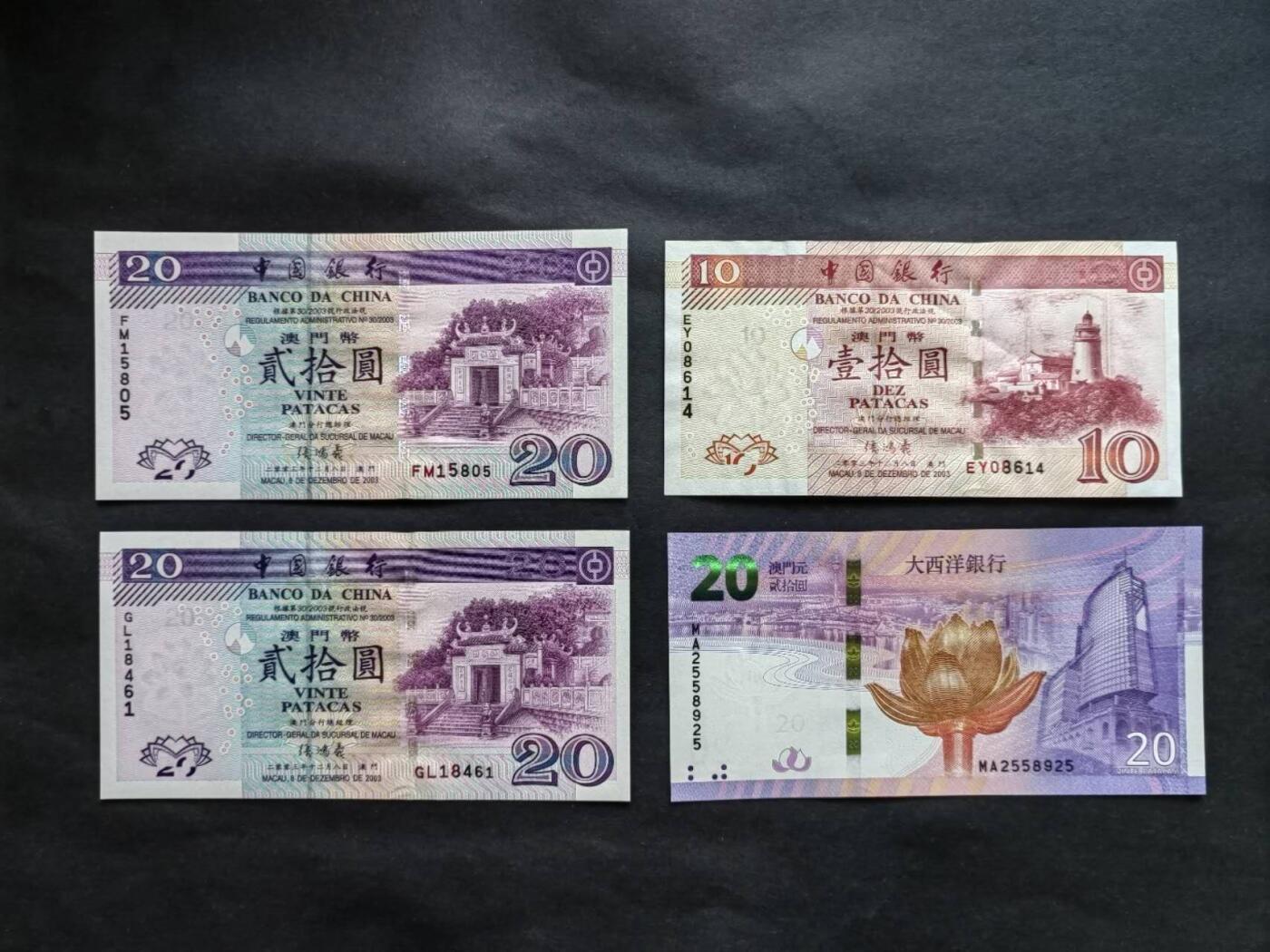 中港澳民国纸币专场260117场 澳门🇲🇴四张，全新品相UNC，其中10元有深压印。