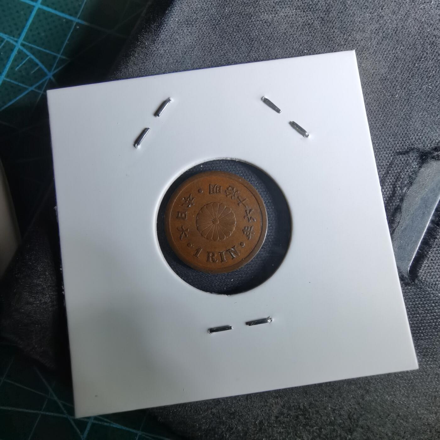 沼泽如烟--第962场 明治十六年一厘