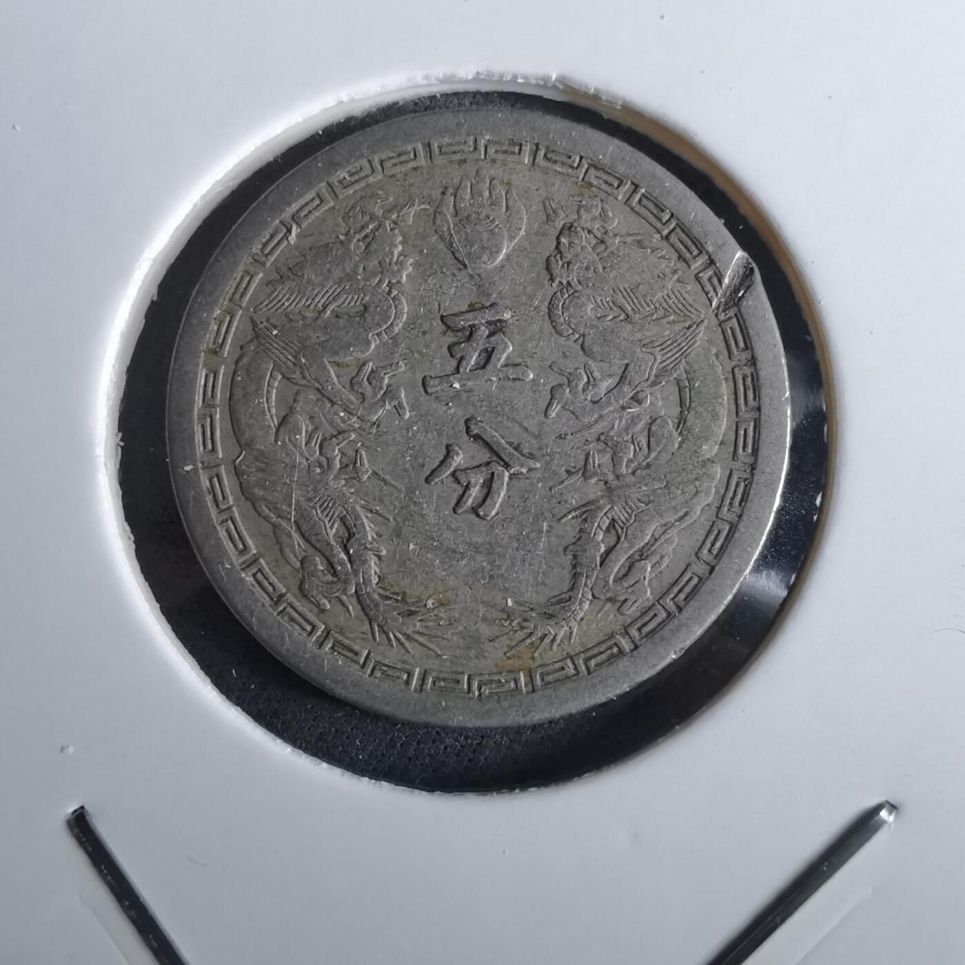 沼泽如烟--第961场 康德二年五分