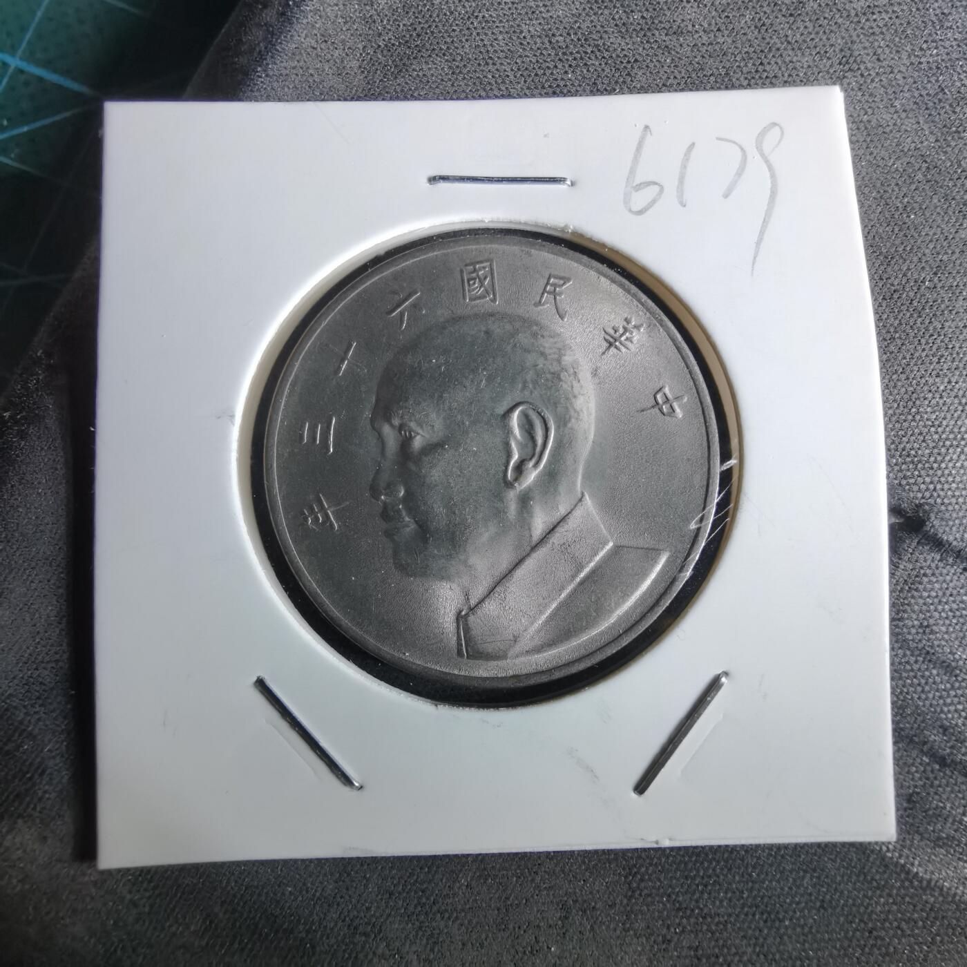 沼泽如烟--第961场 民国六十三年五元