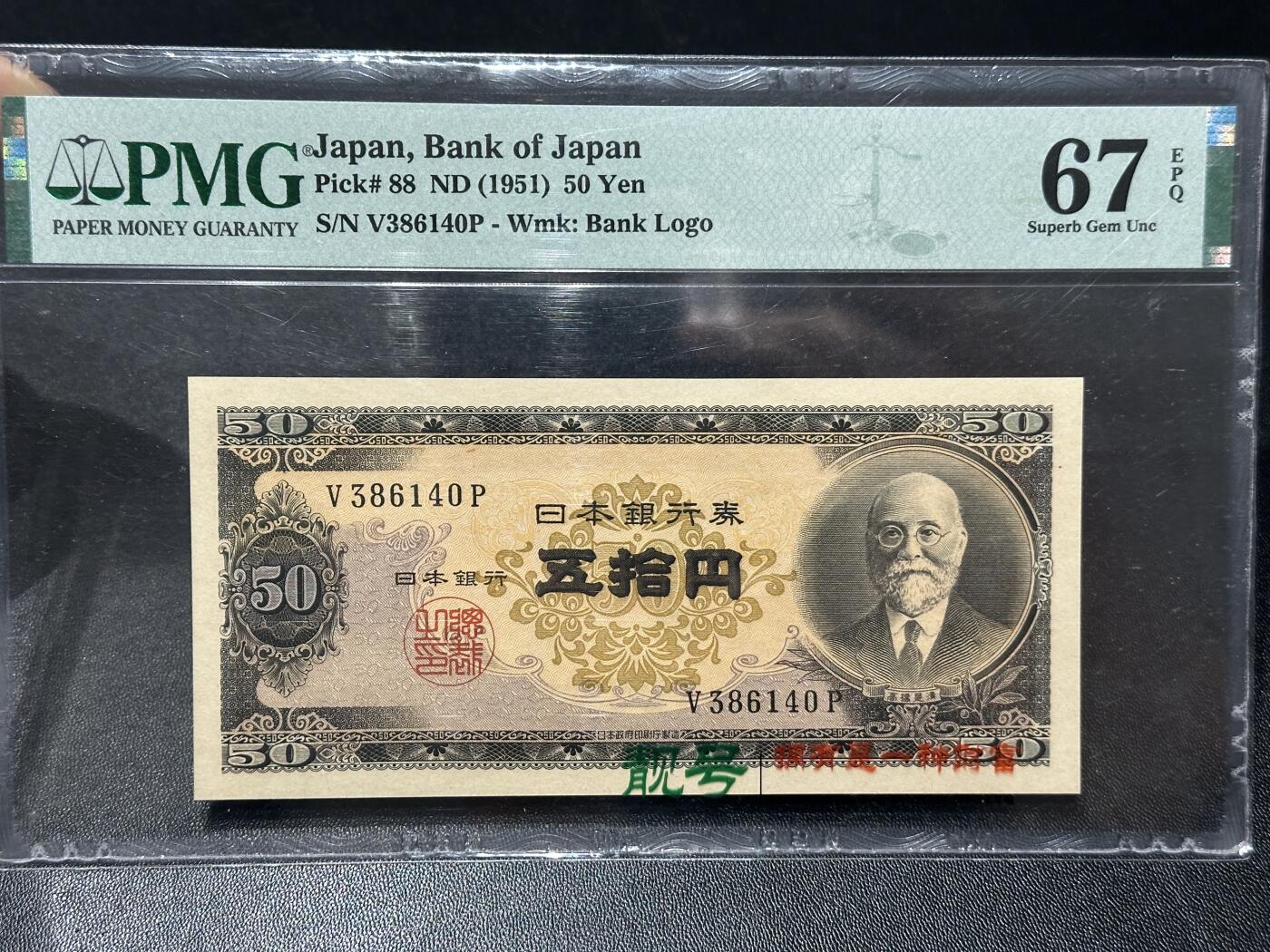 《外钞收藏家》第六百零三期（精选场）（本平台长期征集拍品、欢迎藏友们联系合作）