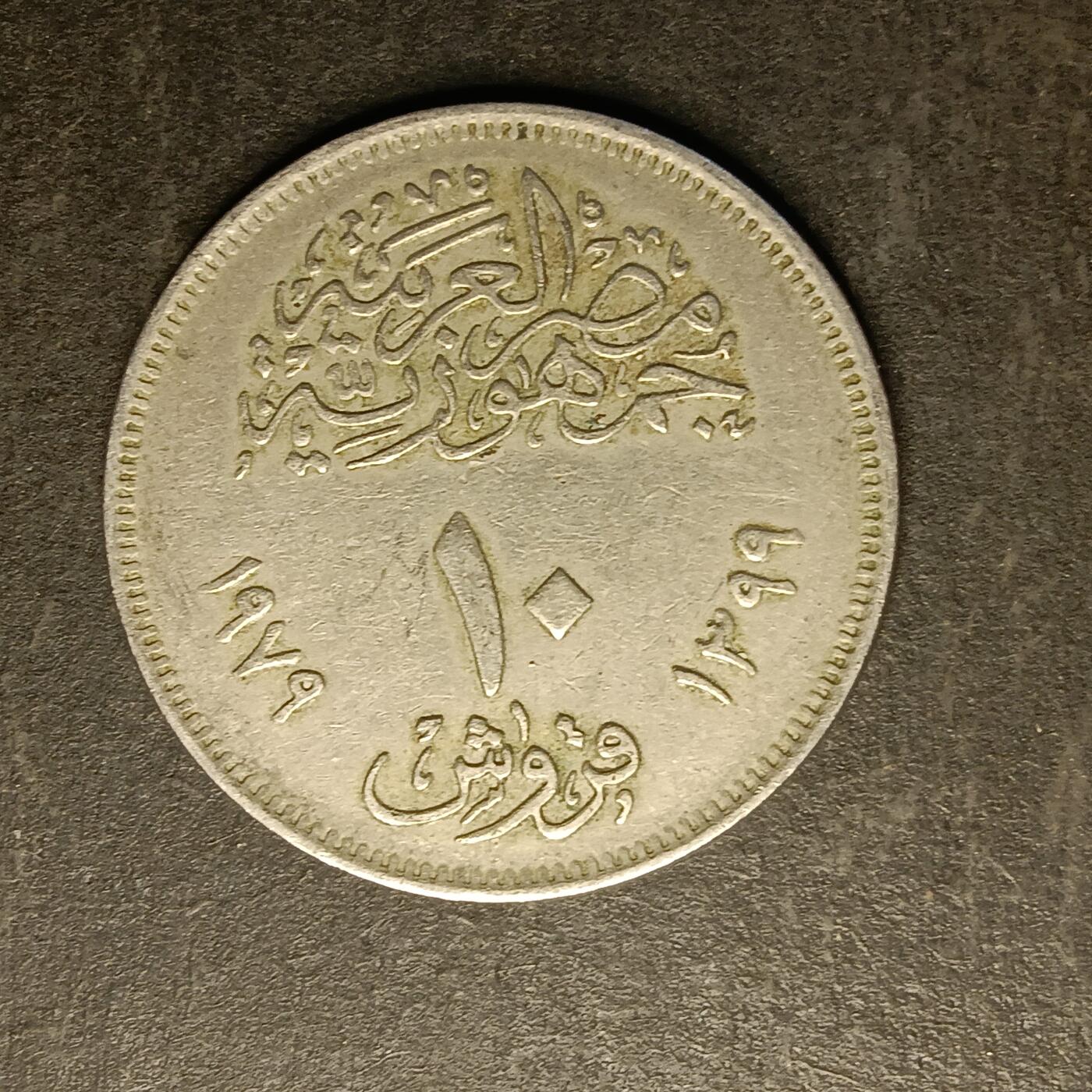 逸泉钱币2026A第世界钱币纪念币专场A第三场A401-701 389 埃及皮阿斯特纪念币