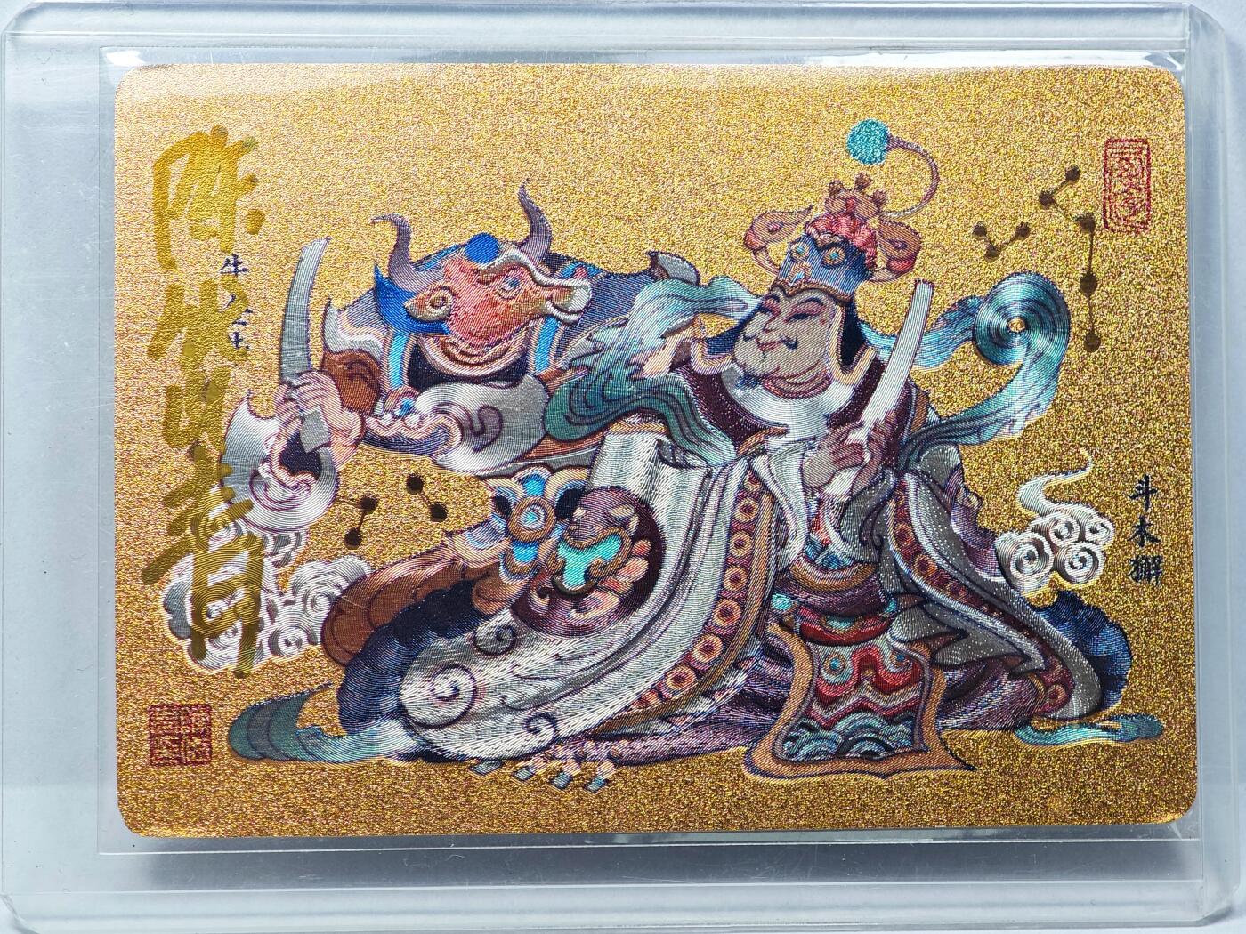 白泽拍卖卡牌手绘专场第31期（岁寒知松柏 春意已可期） 2023 卡联社 陈岱青 西游记 牛金牛 斗木獬  陈岱青亲签 粗闪 卡夹封装