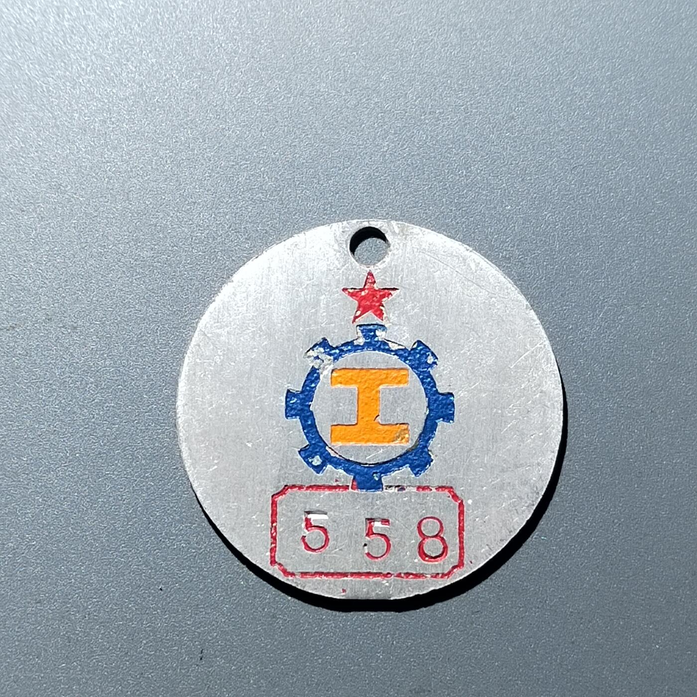 PCAI钱币  16-704  杂項专场 早期证章