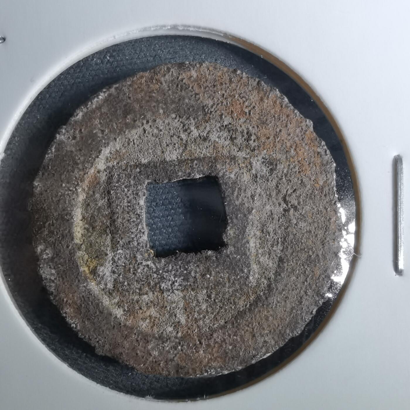 沼泽如烟--第962场 宽永通宝