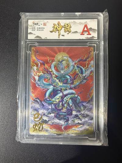 NO.21 好又多金牌大场，新店点关注不迷路！每周一站式配齐，方便凑单！（周6晚8点截拍，卖家送拍0抽成！） - 齐卡 沈晨荷南 神话系列 巳蛇 粗闪 S