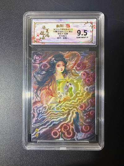 NO.21 好又多金牌大场，新店点关注不迷路！每周一站式配齐，方便凑单！（周6晚8点截拍，卖家送拍0抽成！） - 山河潮玩 四大美女 金莺儿 貂蝉 粗闪 9.5G/P