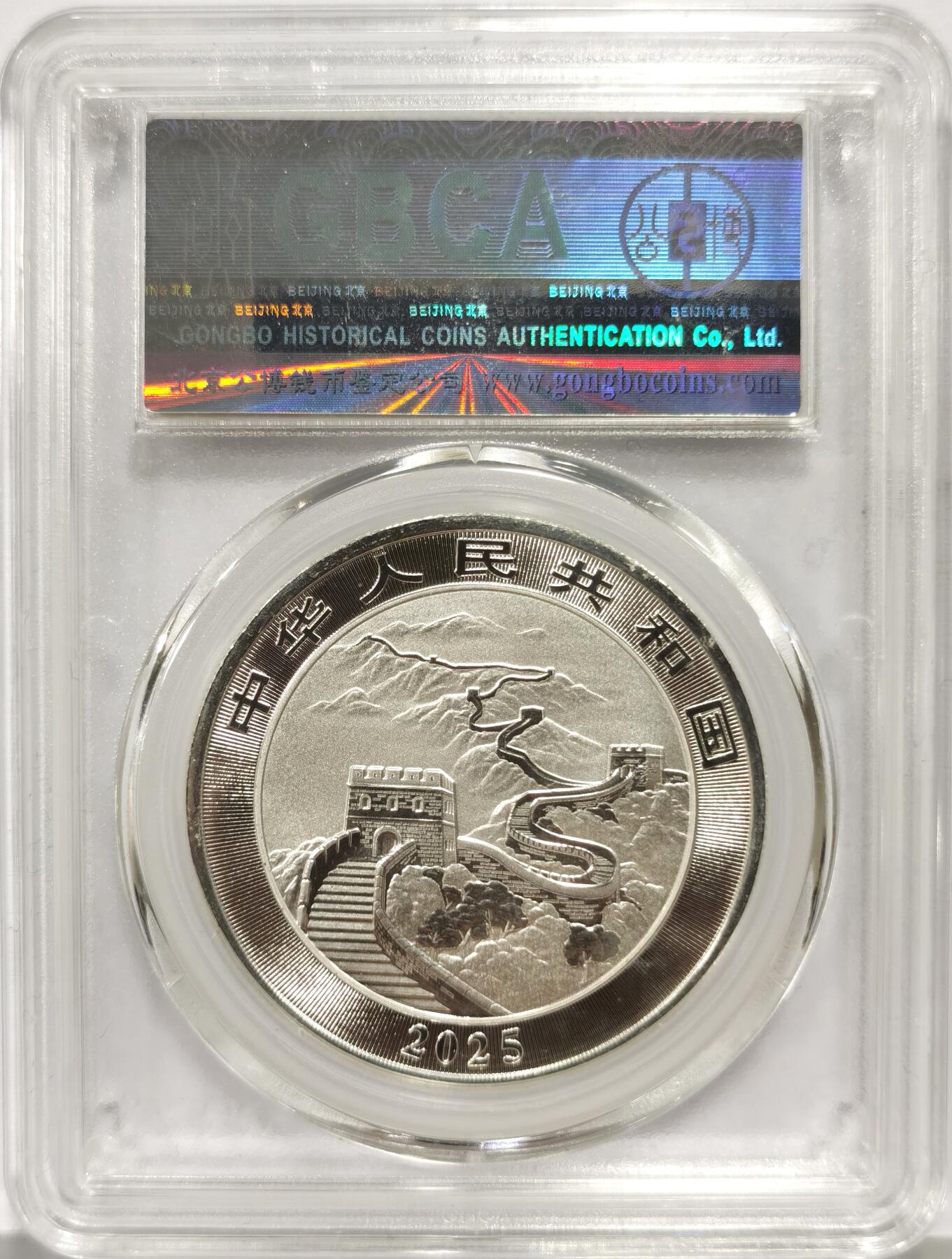博洋堂世界钱币拍卖第157期（全场包邮） 公博 MS70 中国2025龙年纯银纪念币，（1盎司≈31.10克）