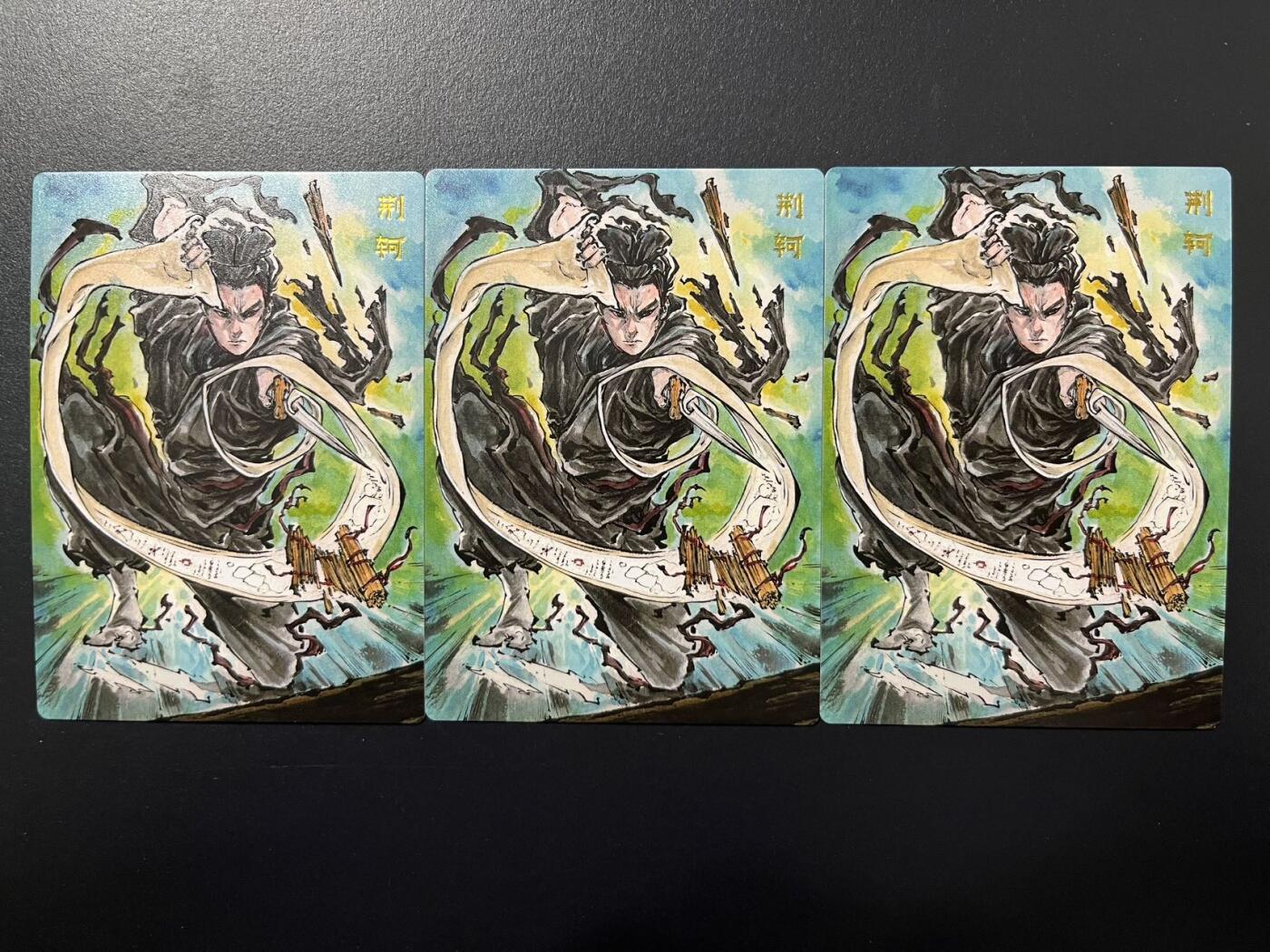 卡牌杂货铺专场拍卖第四场 1月16日周五晚22:00结拍 【裸卡】启读文化 沈鑫 刺客列传 荆轲X3 普卡