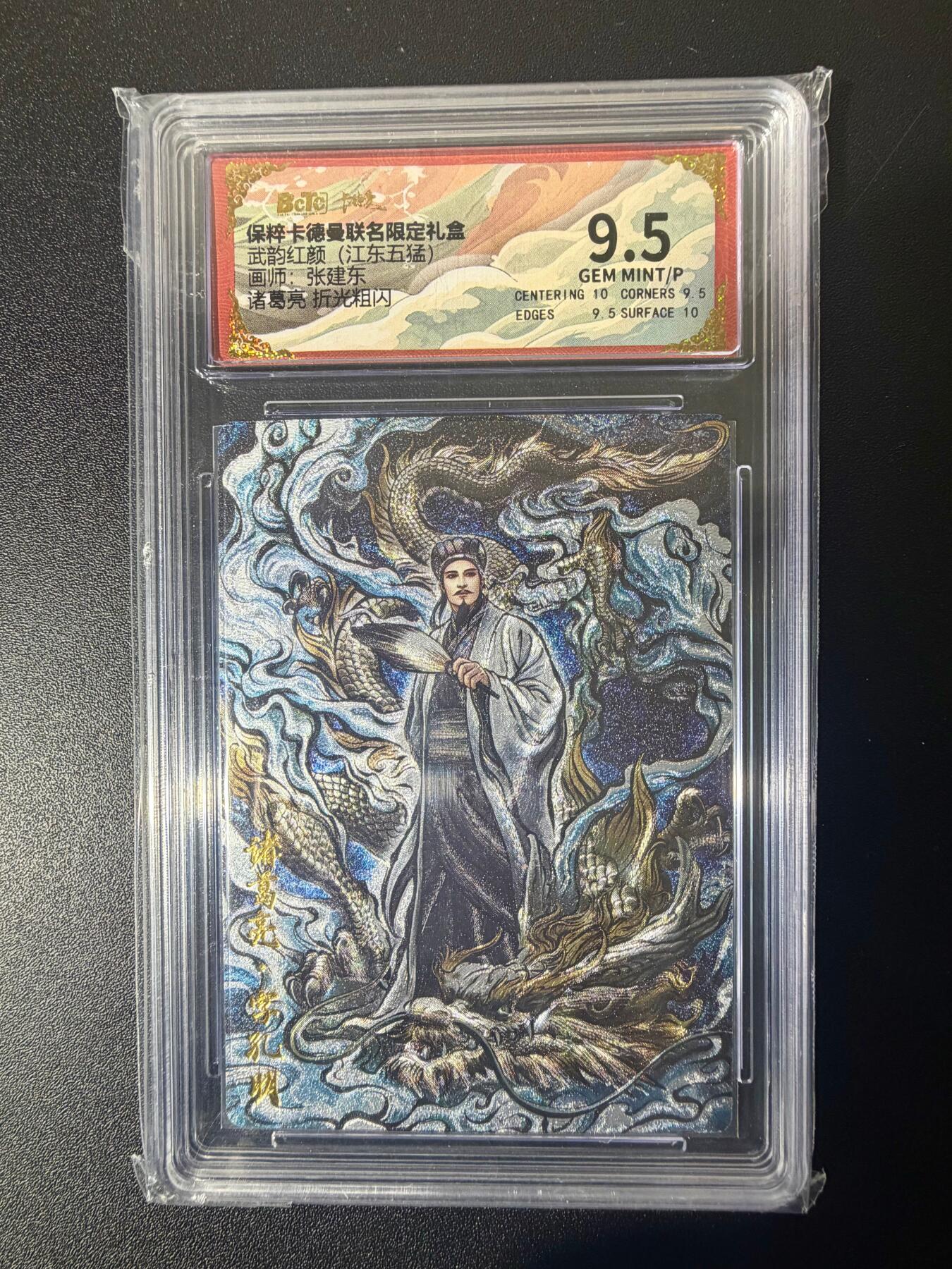 NO.21 好又多金牌大场，新店点关注不迷路！每周一站式配齐，方便凑单！（周6晚8点截拍，卖家送拍0抽成！） 卡德曼 三国 张建东 诸葛亮 粗闪 9.5G/P