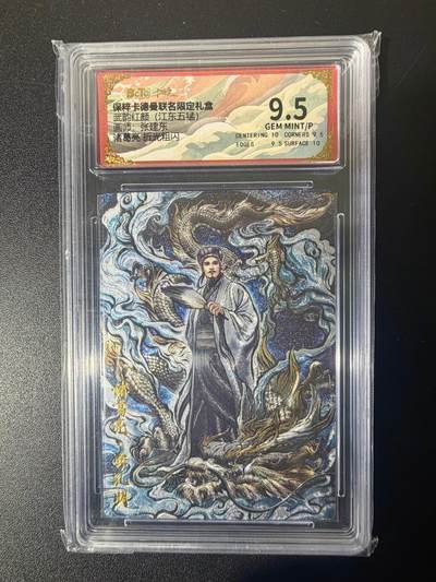 NO.21 好又多金牌大场，新店点关注不迷路！每周一站式配齐，方便凑单！（周6晚8点截拍，卖家送拍0抽成！） - 卡德曼 三国 张建东 诸葛亮 粗闪 9.5G/P